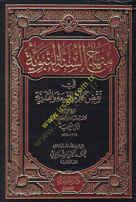 Minhacüs-Sünnetin-Nebeviyye fi Nakzı Kelamiş-Şia vel-Kaderiyye - منهاج السنة النبوية في نقض كلام الشيعة والقدرية