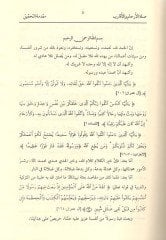 Esna'l-Metalib fi Sılati'l-Erhâm ve'l-Ekârib