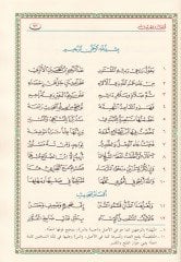 Elfiyyetül-Iraki Et-Tebsıra vet-Tezkire fi Ulumil-Hadis - ألفية العراقي المسماة بـ التبصرة والتذكرة في علوم الحديث