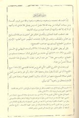 Zikru salati't-tesbih لفاظ الناقلين لها