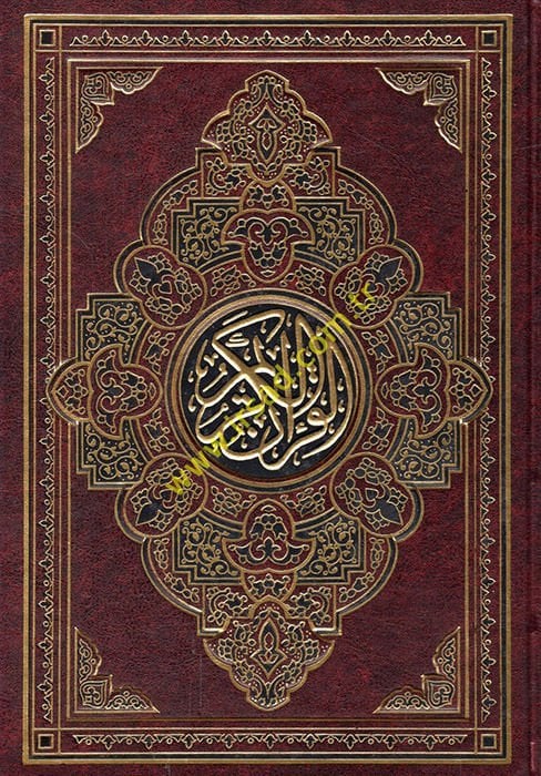 el-Kur'anü'l-Kerim  - القرآن الكريم 17*24 مع علبة