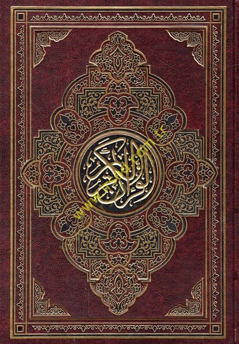 Al-Quran - القرآن الكريم 17*24 مع علبة