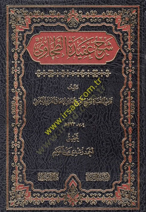 Şerhü'l-Akideti't-Tahaviyye - شرح عقيدة الطحاوي