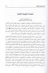 Itbâu'ş-Şeyh Ady ب. مسافير الحكاري منى التطوعية اليزيدية اليزدية