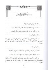 Şeyhü'l-İslam İbn Teymiyye  - شيخ الإسلام ابن تيمية آراؤه ومواقفه من الفرق والمذاهب في الإسلامي