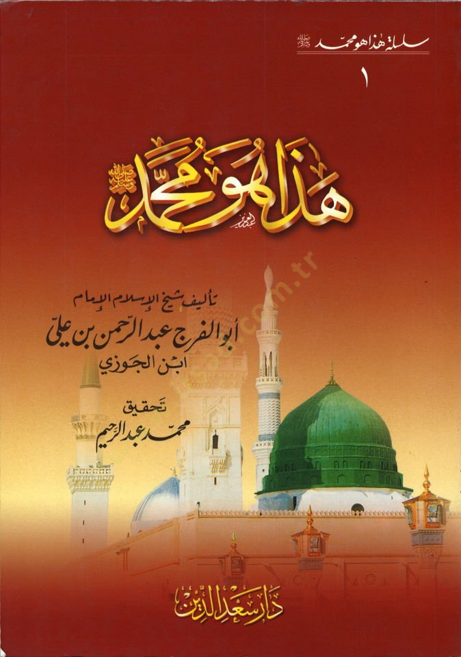 Silsiletu Haza Muhammed (1)  - هذا هو محمد الجزء الاول