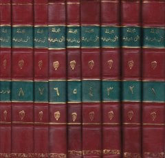 El-Mecelletüz-Zeytuniyye: Mecelle Edebiyye Ahlakiyye  - المجلة الزيتونية