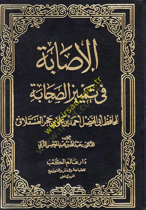 El-İsabe fi Temyizis-Sahabe  - الإصابة في تمييز الصحابة