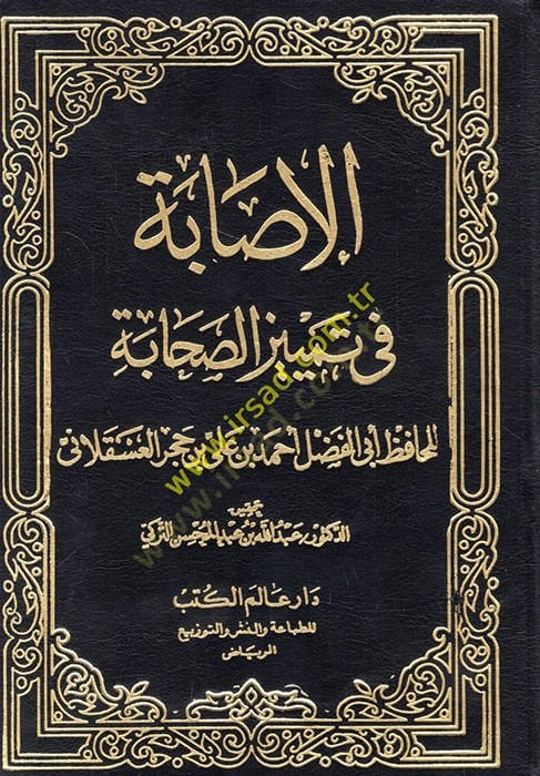 El-İsabe fi Temyizis-Sahabe  - الإصابة في تمييز الصحابة