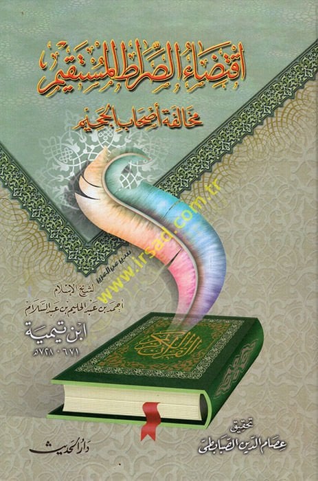 İktizaüs-Sıratil-Müstakim li-Muhalefeti Ashabil-Cahim - إقتضاء الصراط المستقيم لمخالفة أصحاب الجحيم