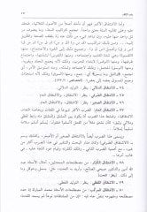المعجم المفصل في فقه اللغة - المعجم المفصلي في فقه اللغة