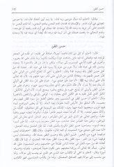 Kitabu Sidi Ali El-Cemel (R.A.)  - كتاب سيدي علي الجمل كتاب في نوار الطريقة وأسرار الحقيقة