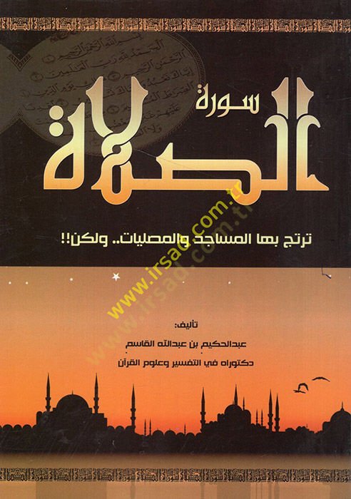Suretü's-salat tertecü biha'l-mesacid ve'l-musalliyat velakin