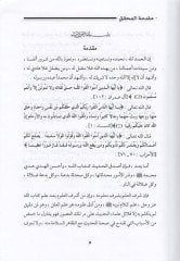 El-İlel - العلل