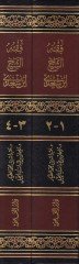 Fıkhüş-Şeyh İbn Sadi  - فقه الشيخ ابن سعدي