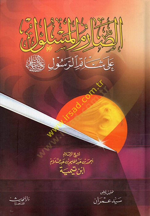 Es-Sarimül-Meslul ala Şatimir-Resul - الصارم المسلول على شاتم الرسول