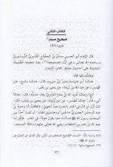 El-Erbainul-Acluniyye el-Musemma Akdül-Cevheris-Semin fi Erbain Hadisen min Ehdisi Seyyidil-Mürselin - الأربعون العجلونية المسماة عقد الجوهر الثمين في أربعين حديثا من أحاديث سيد المرسلين