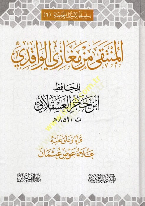 El Münteka mn Megazil Vakıdi - المنتقى من مغازي الواقدي