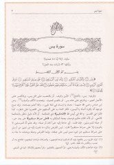 Tefsirul-Keşşaf an Hakaiki Gavamizit-Tenzil ve Uyunil-Ekavil fi Vucühit-Tevil - تفسير الكشاف عن حقائق غوامض التنزيل