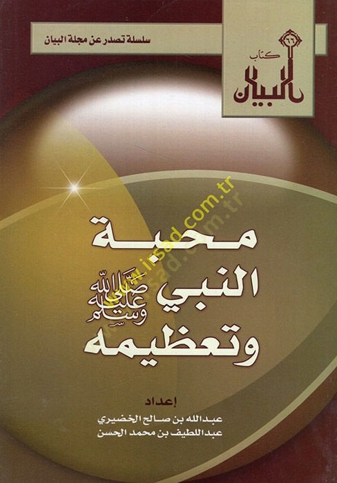 Mehabbetün-nebi ve tazimuhu  - محبة النبي وتعظيمه