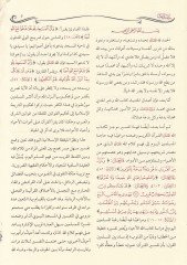 Eyserüt-Tefasir li-Kelamil-Ali El-Kebir ve bihamişihi Nehrül-Hayr - أيسر التفاسير لكلام العلي الكبير