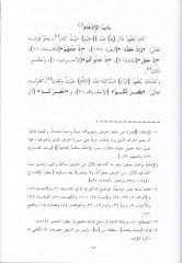 Müfredetül-Hasan El-Basri  - مفردة الحسن البصري ذكر ما خالف به الحسن البصري أبا عمرو بن العلاء غير ما اتفقا عليه وما لا خلاف فيه