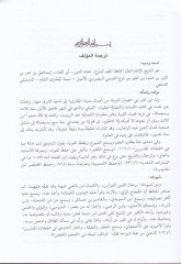 Es-Siretü'n-Nebeviyye - السيرة النبوية