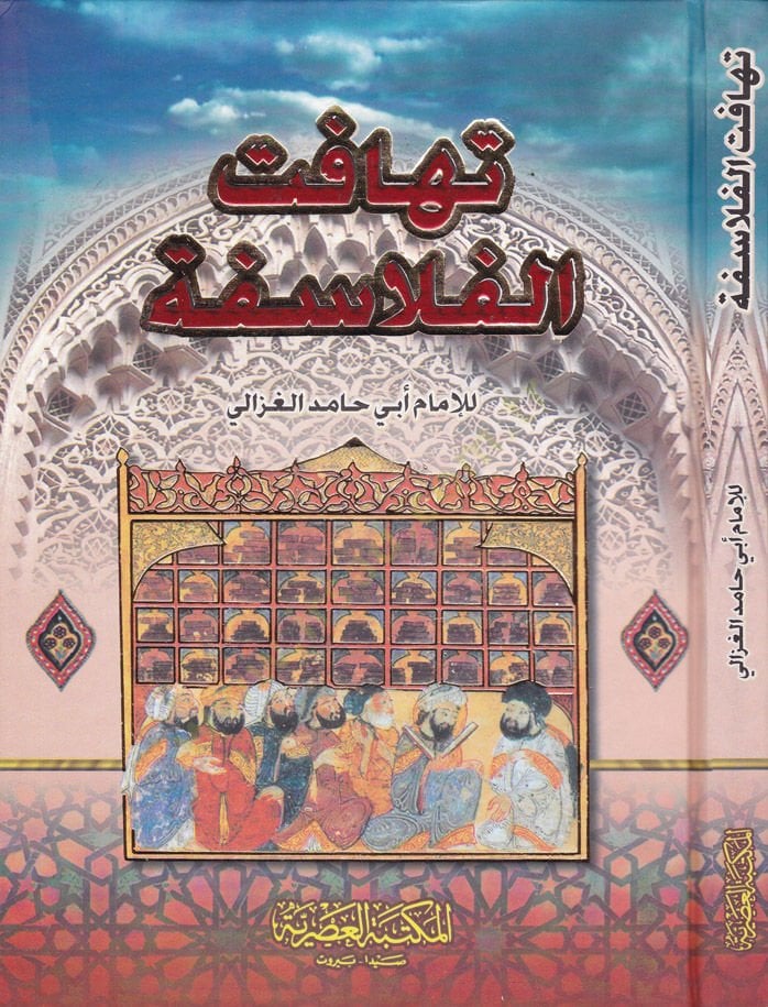 Tahafütü'l-Felasife - تهافت الفلاسفة