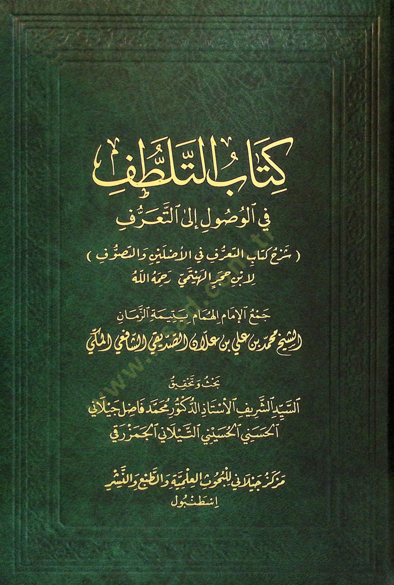 Kitabüt-Telattuf fİl-Vusul ilat-Taarruf - كتاب التلطف في الوصول إلى التعرف