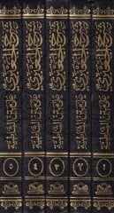 Şerhu'l-Ca'beri ala Metni'ş-Şatibiyye El-Müsemma : Kenzü'l-Meali fi Şerhi Cizra'l-Emani ve Vechi't-Tehani - شرح الجعبري على متن الشاطبية كنز ا لمعاني في شرح حرز الأماني ووجه التهاني