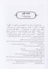 Makamatü'l-Hariri El-Makamatü'l-Edebiyye - مقامات الحريري المقامات الأدبية
