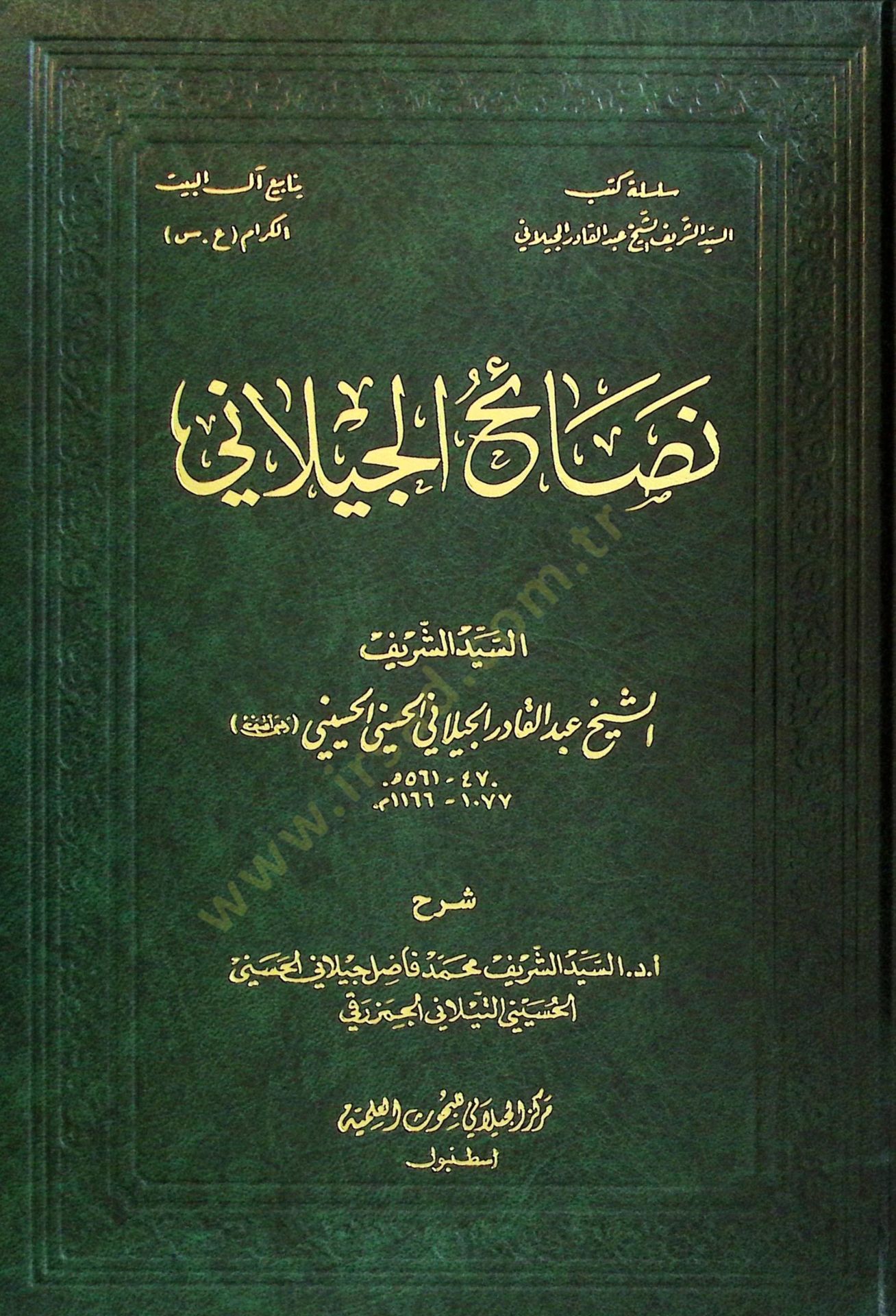 Nesaihül-Cİlanİ - نصائح الجيلاني