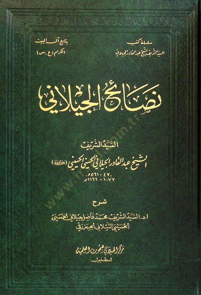 Nesaihül-Cİlanİ - نصائح الجيلاني