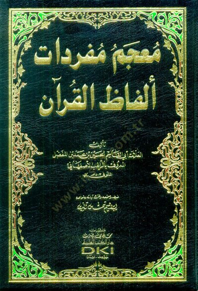 Müfredatu Elfazil-Kuran  - معجم مفردات ألفاظ القرآن