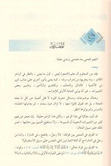 Meanin-Nahv  - معاني النحو