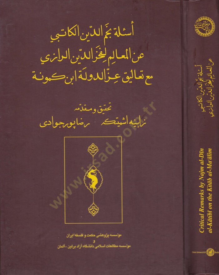 Esiletü Necmüddin El-Katibi maanil-Mealimi li-Fahrüddin Er-Razi maa Taaliki İzz Ed-Devletü İbn Kemüne - أسئلة نجم الدين الكاتبي عن المعالم لفخر الدين الرازي مع تعاليق عز الدولة ابن كمونة
