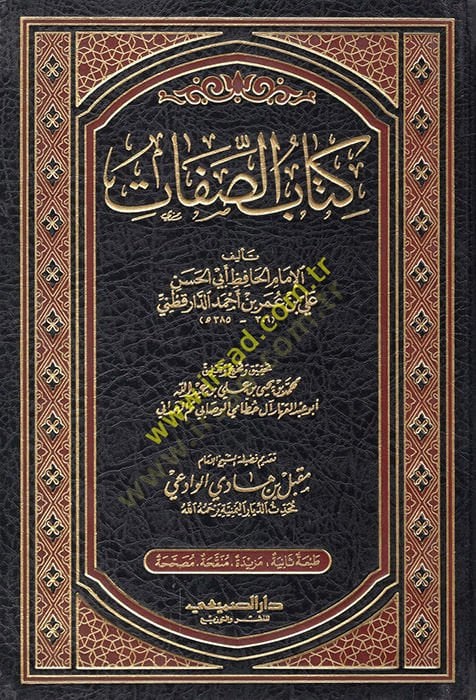 Kitabüs-Sıfat  - كتاب الصفات