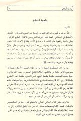 Meraki'l-Felah Commentary Text Nuri'l-İzah - مراقي الفلاح شرح متن نور الإيضاح
