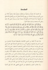 تهليلون-ناسيل-فقهي درسة نظريات تاتبيكية
