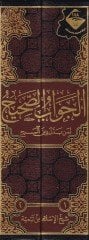 El-Cevabüs-Sahih li-Men Beddele Dinel-Mesih - الجواب الصحيح لمن بدل دين المسيح