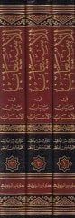 El-İstiab fi Beyanil-Esbab Evvel Mevsua İlmiyye Hadisiyye Muhakkaka - الإستيعاب في بيان الأسباب