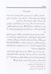 El-Hace ve Eseruha في الأحكام Dirase Nazariyye Tatbikiyye