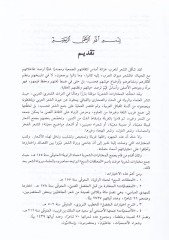 Şerhu Eş'ari'l-Hüzeliyyin - شرح أشعار الهذليين