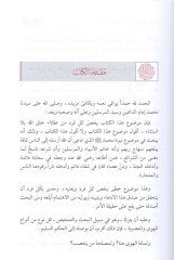 Nübüvvetu Muhammed  - نبوة محمد من الشك إلى اليقين