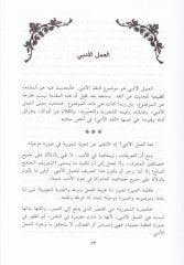 Makalatül-İslamiyyin fil-Edeb ven-Nakd - مقالات الإسلاميين في الأدب والنقد