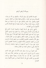 Al-Vusul ile'l-Usul - الوصول الى الأصول