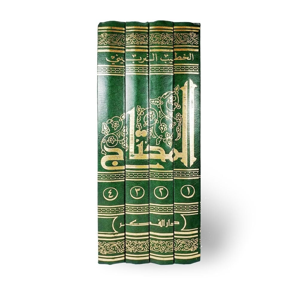 مغني المحتاج إلى معرفتي يعني الفضيل منهاك