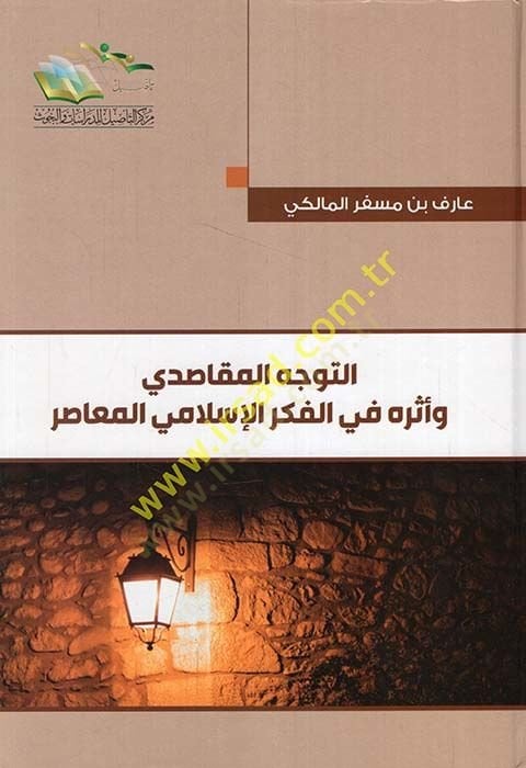 Et-Teveccühül-Makasidi ve Eserühu fil-Fikril-Islami