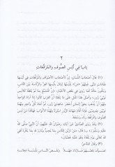 İlmüt-Tasavvuf  - علم التصوف