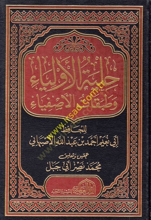 Hilyetül-Evliya ve Tabakatül-Asfiya  - حلية الأولياء وطبقات الأصفياء